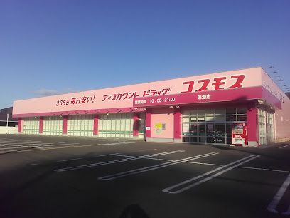 ディスカウントドラッグ コスモス 蓮池店の画像