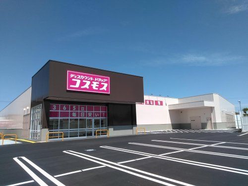 ディスカウントドラッグ コスモス 愛宕店の画像