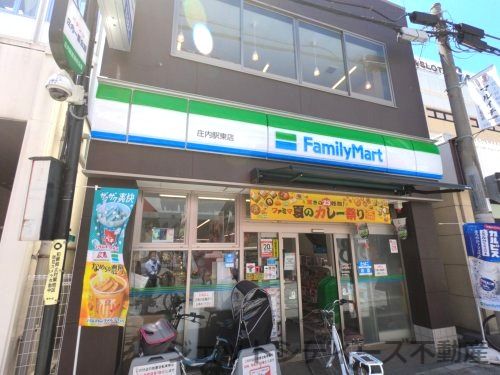 ファミリーマート 庄内駅東店の画像