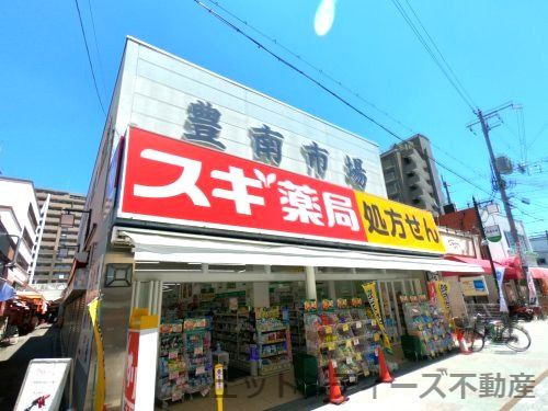 スギ薬局庄内東店の画像