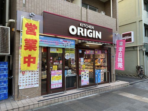 キッチンオリジン 勝どき4丁目店の画像