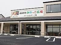 JAぎふ三輪支店の画像