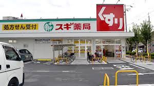 スギドラッグ 加美北店の画像