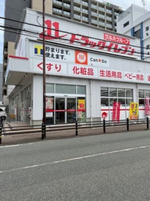 ドラッグイレブン博多駅南店の画像