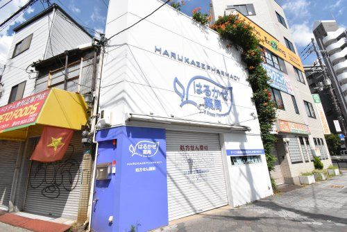 はるかぜ薬局播磨町店の画像