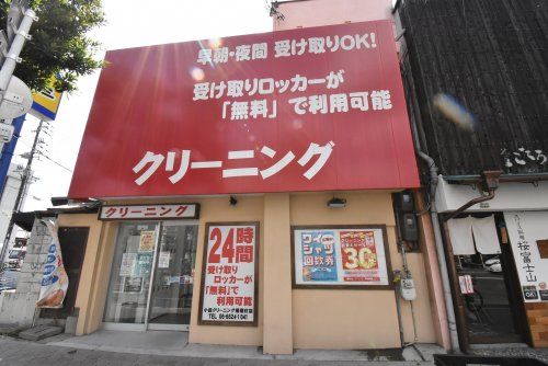 小森クリーニング播磨町店の画像
