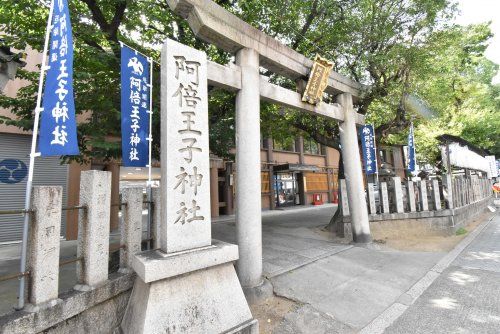 阿倍王子神社の画像