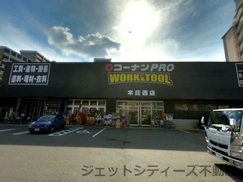 コーナンPRO WORK&TOOL本庄西店の画像
