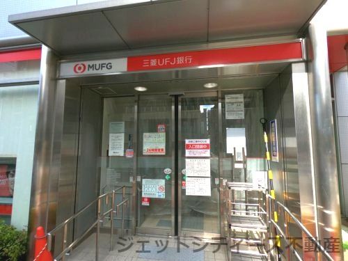 三菱UFJ銀行天六支店の画像