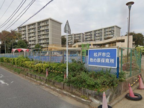 松戸市立牧の原保育所の画像