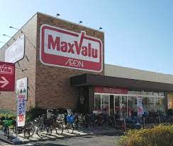 MaxValu(マックスバリュ) 守口高瀬店の画像