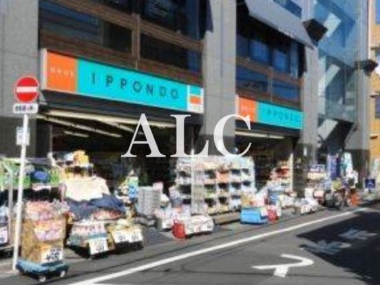 ドラッグストア 一本堂 さぎの宮店の画像