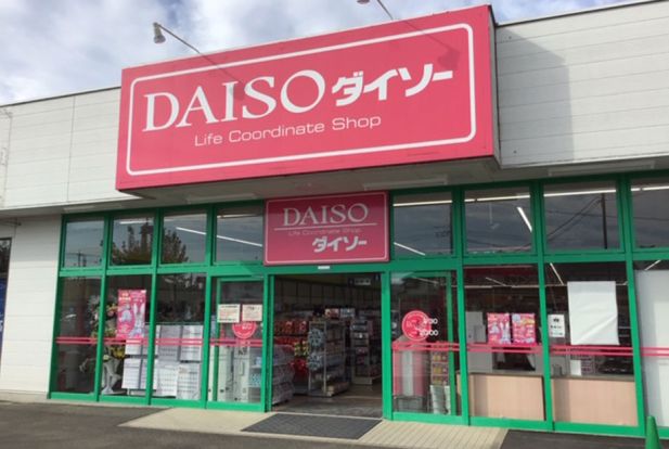 ザ・ダイソー 東松山シルピア店の画像