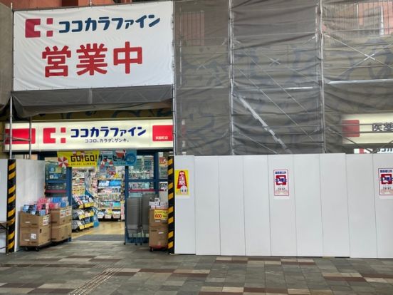 ココカラファイン呉服町店の画像