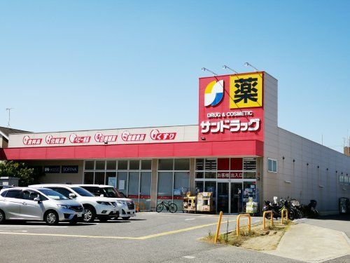 サンドラッグ 和泉上町店の画像