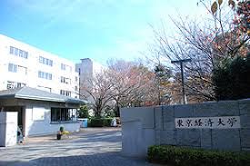 東京経済大学国分寺キャンパスの画像
