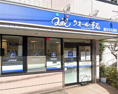 クオール薬局駒込店の画像