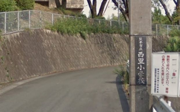 熊本市立西里小学校の画像