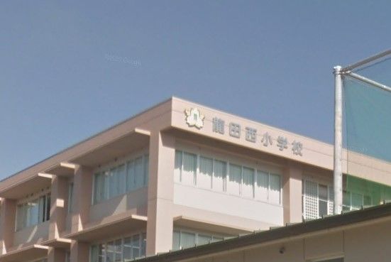 熊本市立 龍田西小学校の画像
