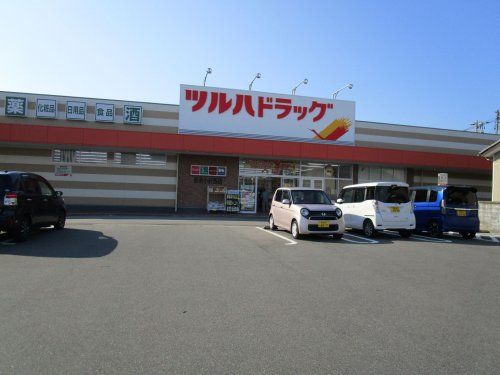 ツルハドラッグ新潟小針西店の画像