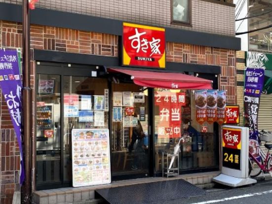 すき家 新丸子駅東口店の画像