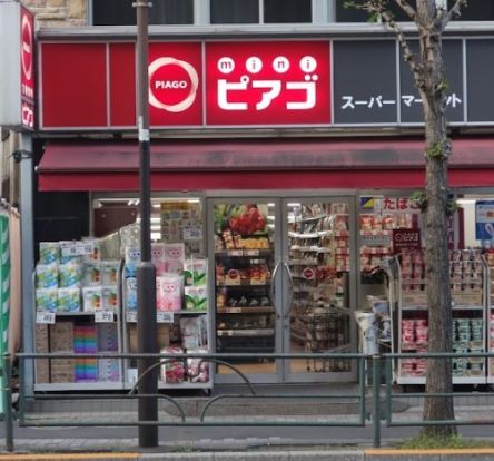 ｍｉｎｉピアゴ雑司が谷２丁目店の画像