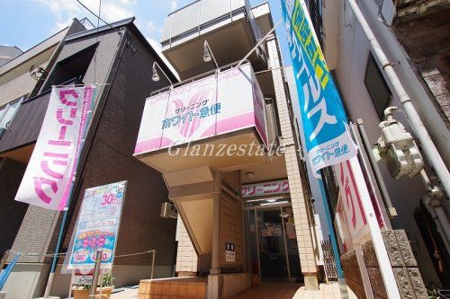 ホワイト急便 新丸子西口店の画像