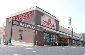 マツヤスーパー大津三崎店の画像