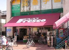 フレスコ石山店の画像