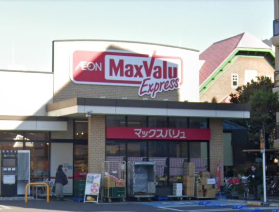 マックスバリュエクスプレス市川店の画像