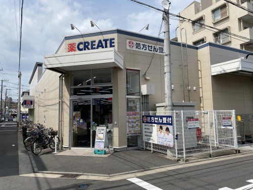 クリエイトS・D磯子丸山店の画像