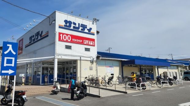 サンディ 忍ヶ丘店の画像