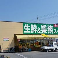 業務スーパー 大津美崎店の画像