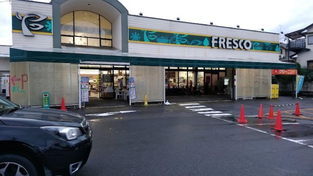 FRESCO(フレスコ) 神領店の画像