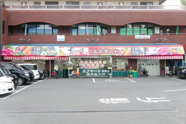 エフマート 南郷店の画像