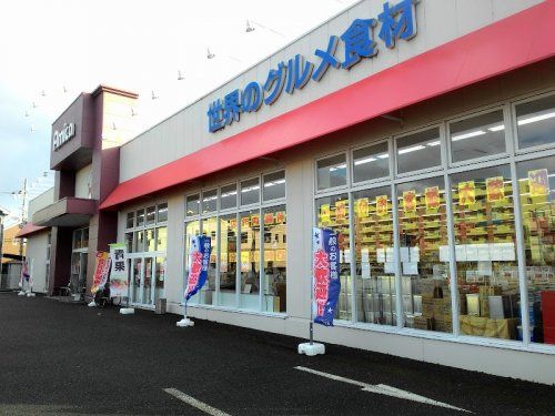 業務用食品スーパー アミカ 瀬田店の画像