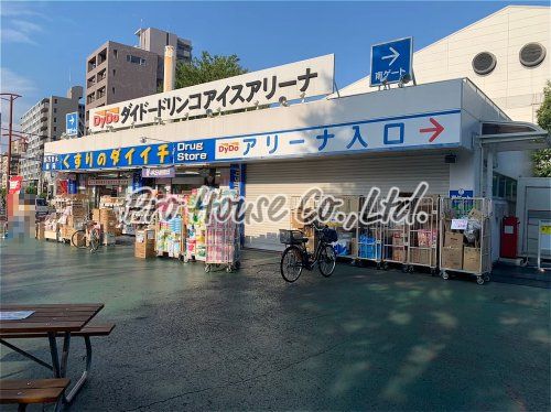 くすりのダイイチ薬局東伏見店の画像