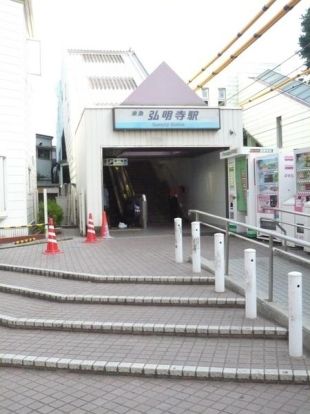 京急本線「弘明寺」駅の画像