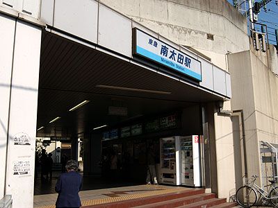 京急本線「南太田」駅の画像