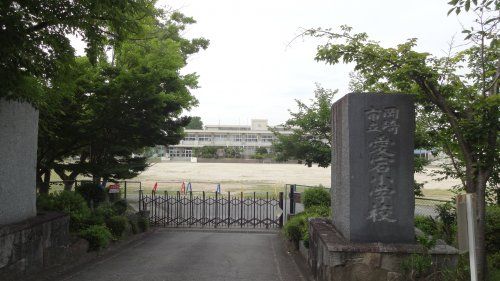 岡崎市立愛宕小学校の画像
