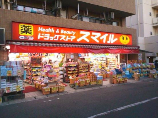 ドラッグストアスマイル　あけぼの店の画像