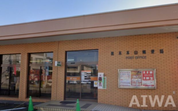 熊本本山郵便局の画像