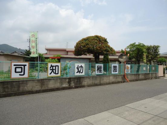 岡山市立可知幼稚園の画像