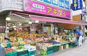 アキダイ荻窪店の画像