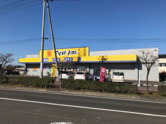 ドラッグストア マツモトキヨシ 富沢南店の画像