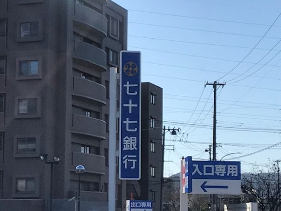 七十七銀行富沢支店の画像