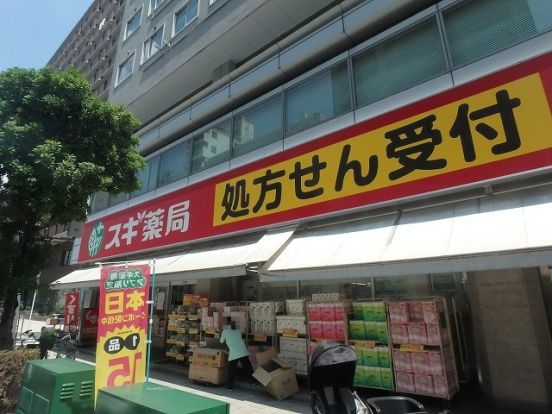 スギドラッグ 瓦屋町店の画像