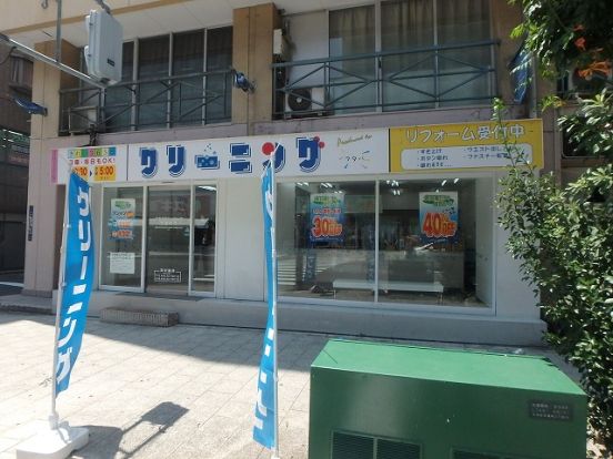 フタバクリーニング瓦屋町店の画像