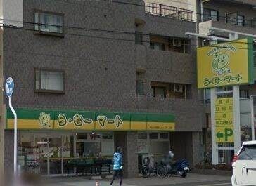 ら・む-マート岡山大和町店の画像