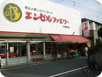 エンゼルファミリー永田台店の画像